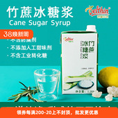 德馨珍选竹蔗冰糖浆1.26kg水果茶商用糖浆奶茶店专用调味果糖糖浆