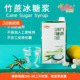 德馨珍选竹蔗冰糖浆1.26kg水果茶商用糖浆奶茶店专用调味果糖糖浆