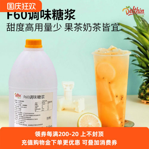 德馨珍选F60果糖原味果脯糖浆