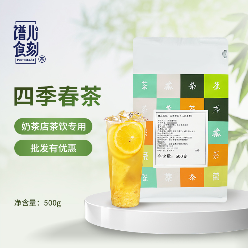 谱儿四季春调味500g奶茶乌龙茶