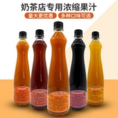 德馨芒果汁饮料浓浆奶茶店专用浓缩果汁饮品商用冲饮芒果汁原浆