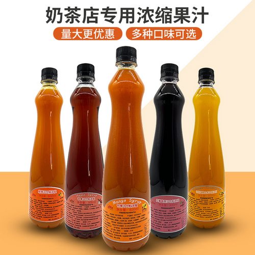 德馨芒果汁饮料浓浆奶茶店专用浓缩果汁饮品商用冲饮芒果汁原浆 - 封面