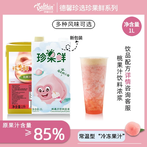 Dexin Zhen Fruit Fruit Fress Fresh Peach Juice напитки 1л персикового персикового концентрированного сока Peach Oolong Tea Milk Tea
