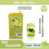 德馨珍选青提汁饮料浓浆1L奶茶店专用青葡萄汁商用浓缩果汁原料