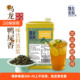谱儿食刻鸭屎香乌龙茶饮料浓浆1L奶茶店柠檬茶专用浓缩液商用原料