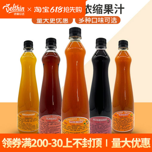 德馨珍选菠萝混合果汁浓缩汁