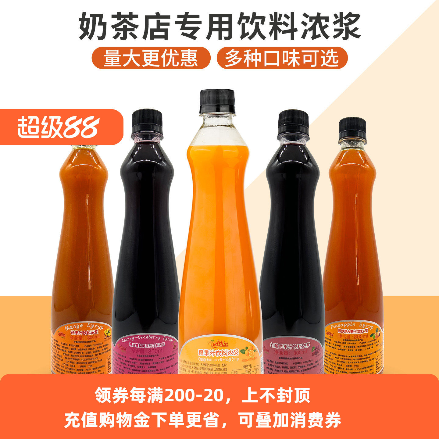 瑞幸同款浓缩橙汁橙C美式专用图片