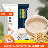 拾味客燕麦豆浆粉800g学生营养早餐店专用冲饮速溶原味豆奶粉商用