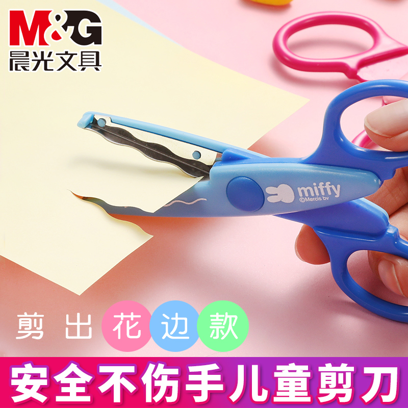 晨光儿童安全剪刀幼儿园小学生手工剪纸工具塑料宝宝用小孩美术课专用剪子美工花边剪纸刀圆头不伤手0-3-6岁 Изображение 1 晨光儿童安全剪刀幼儿园小学生手工剪纸工具塑料宝宝用小孩美术课专用剪子美工花边剪纸刀圆头不伤手0-3-6岁 Изображение 1