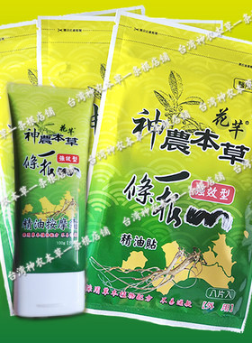 一条根膏药贴颈椎贴关节腰疼痛