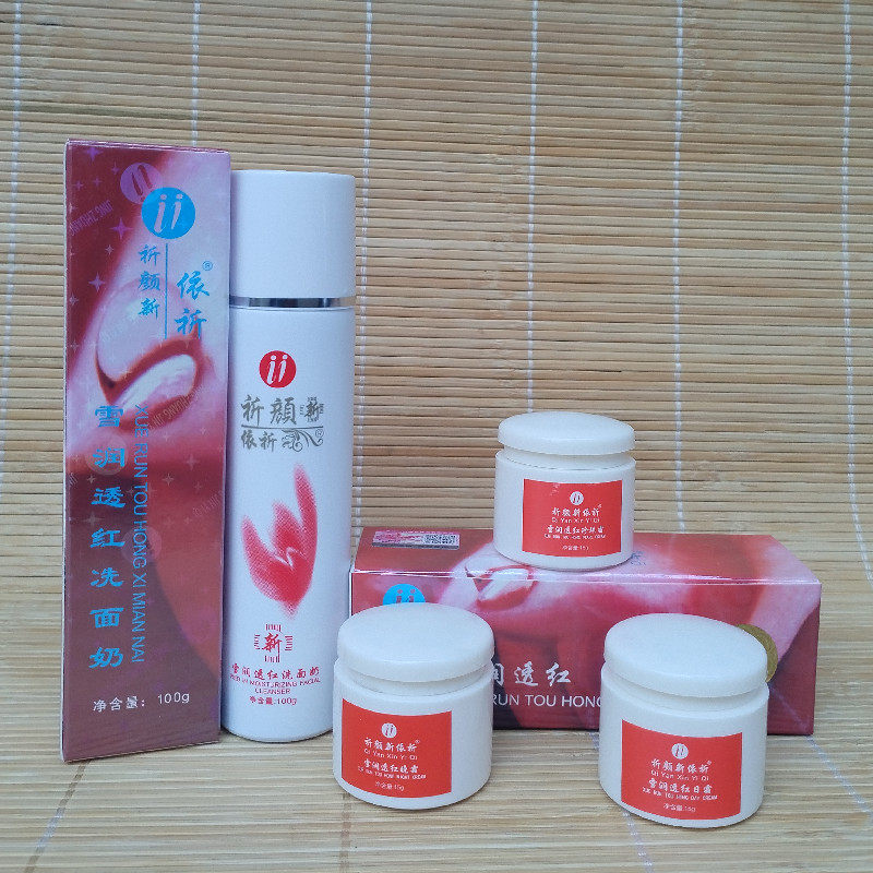 祈颜新依祈雪润透红2+1套装ABC洁面乳提亮肤色透红一代三合一