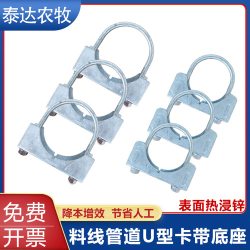 60料线U型卡自动料线管卡抱箍75热镀锌卡托料线卡扣料线管夹卡箍