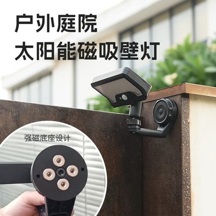 新型感应灯太阳能充电磁吸灯户外庭院壁灯家用阳台照明超亮路灯