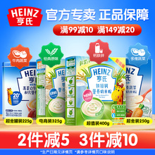 亨氏婴儿营养米粉400g含钙铁锌米糊6-18-24-36个月宝宝米粉辅食