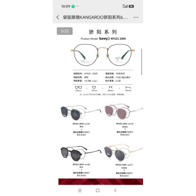 袋鼠变脸套镜眼镜架 KANGAROO/合金带偏光夜视夹片镜框KP221-2005