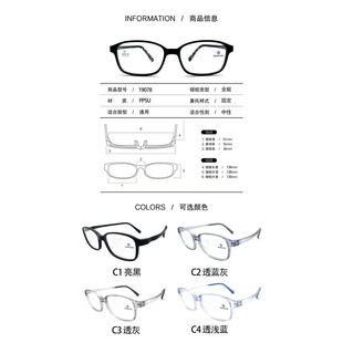 MIDUN/米顿眼镜架 学生儿童超轻PPSU近视远视配镜框 19078 19079