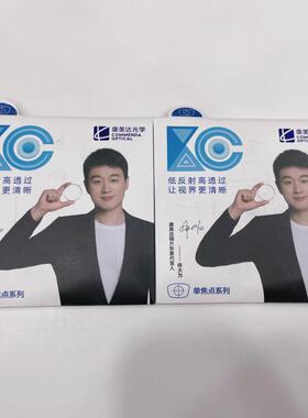 康美达1.552非球面加硬加膜树脂镜片