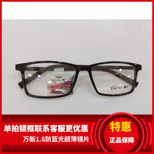 专柜正品 凯迪拉克眼镜架 凯迪拉克商务板材眼镜架 C1082D-2