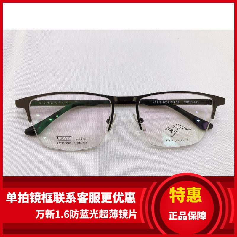 袋鼠变脸套镜眼镜架 袋鼠眼镜架 带偏光镜夜视3D夹片 KP319-3008