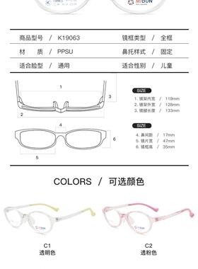 MIDUN/米顿 青少年学生儿童系列硅胶近视远视镜全框19063