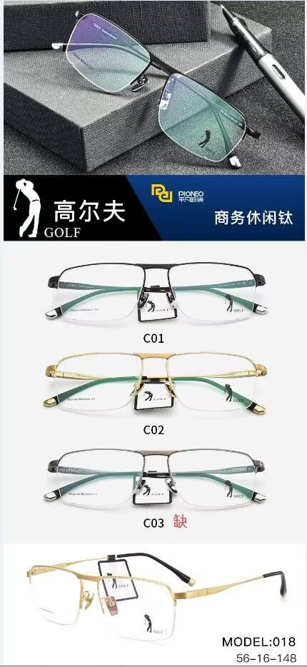 GOLF/高尔夫纯钛TITANIUM眼镜架 时尚男士商务经典近视镜框 018