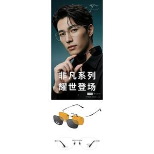 袋鼠眼镜架 KANGAROO/袋鼠非凡系列超轻钛无框眼镜框 KP926-9003