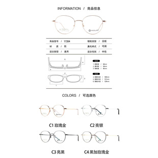 MIDUN/米顿眼镜架 学生青少年超轻钛近视远视配镜框T17204 T17205