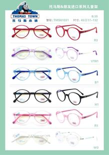 TMS61031 韩国进口PPSU材质儿童学生眼镜框 THOMAS 托马斯眼镜架