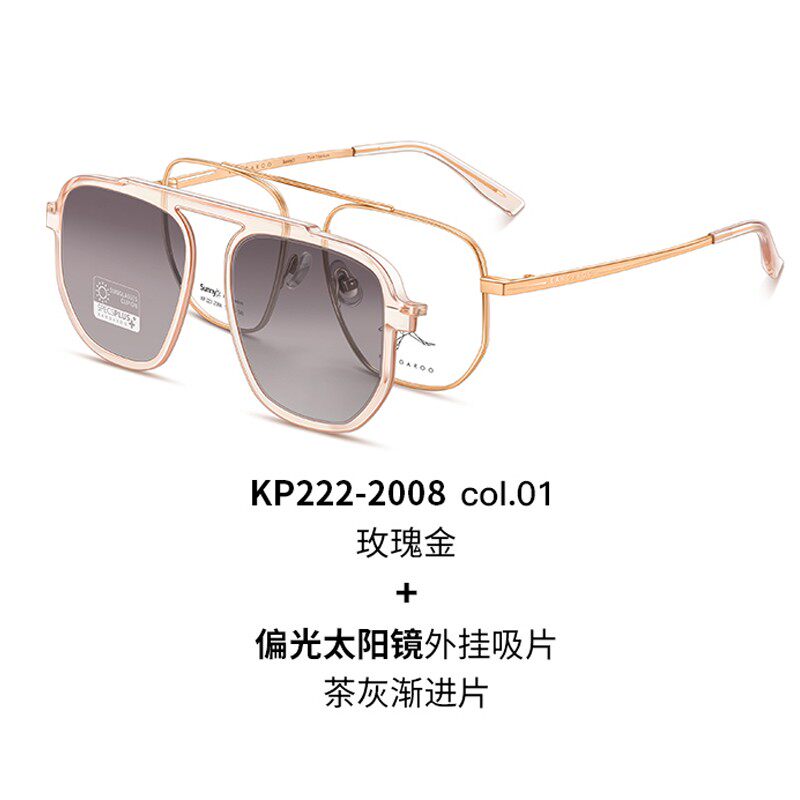 袋鼠磁吸套镜太阳镜女舒适近视眼镜架男纯钛时尚镜框轻KP222-2008