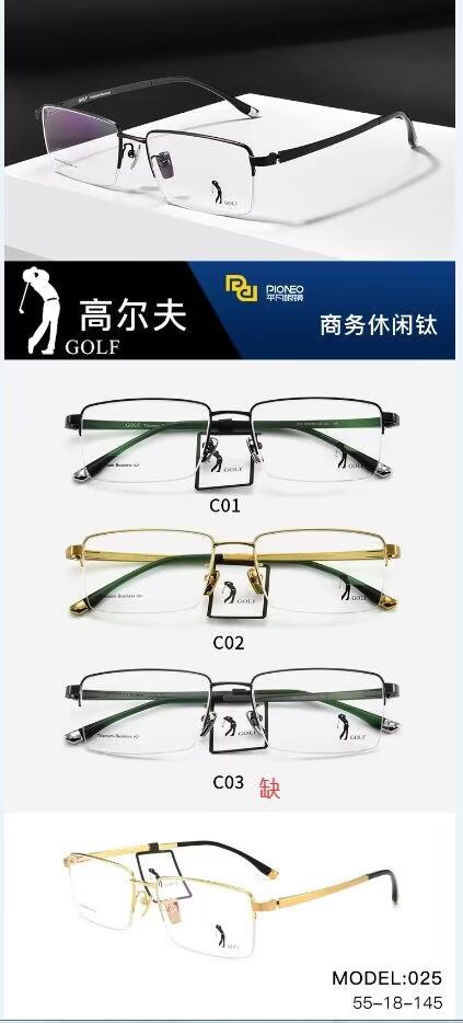 GOLF/高尔夫纯钛TITANIUM眼镜架 时尚男士商务经典近视镜框 025