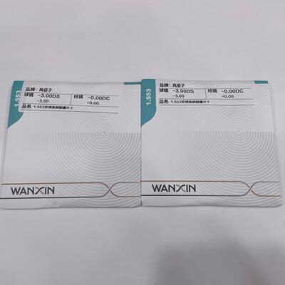 万新风信子1.553清漾膜非球面抗紫外线树脂镜片 1.56加膜镜片