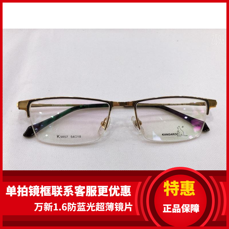 袋鼠变脸套镜眼镜架 袋鼠眼镜架 带3D偏光镜夜视夹片K9857