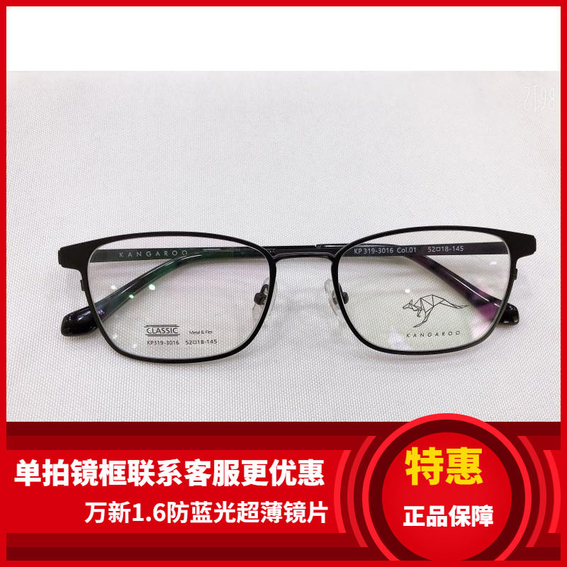 袋鼠变脸套镜眼镜架 袋鼠眼镜架 带3D偏光镜夜视夹片 KP319-3016