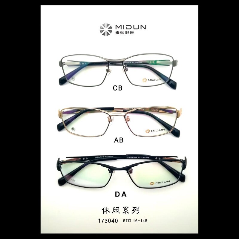 米顿眼镜架 MIDUN/米顿时尚商务休闲纯钛男款眼镜架近视镜 173040