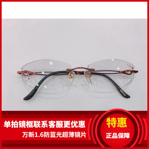 云克无框眼镜  YOUCAN 云克无框切边镶钻眼镜 5254 Y-5254