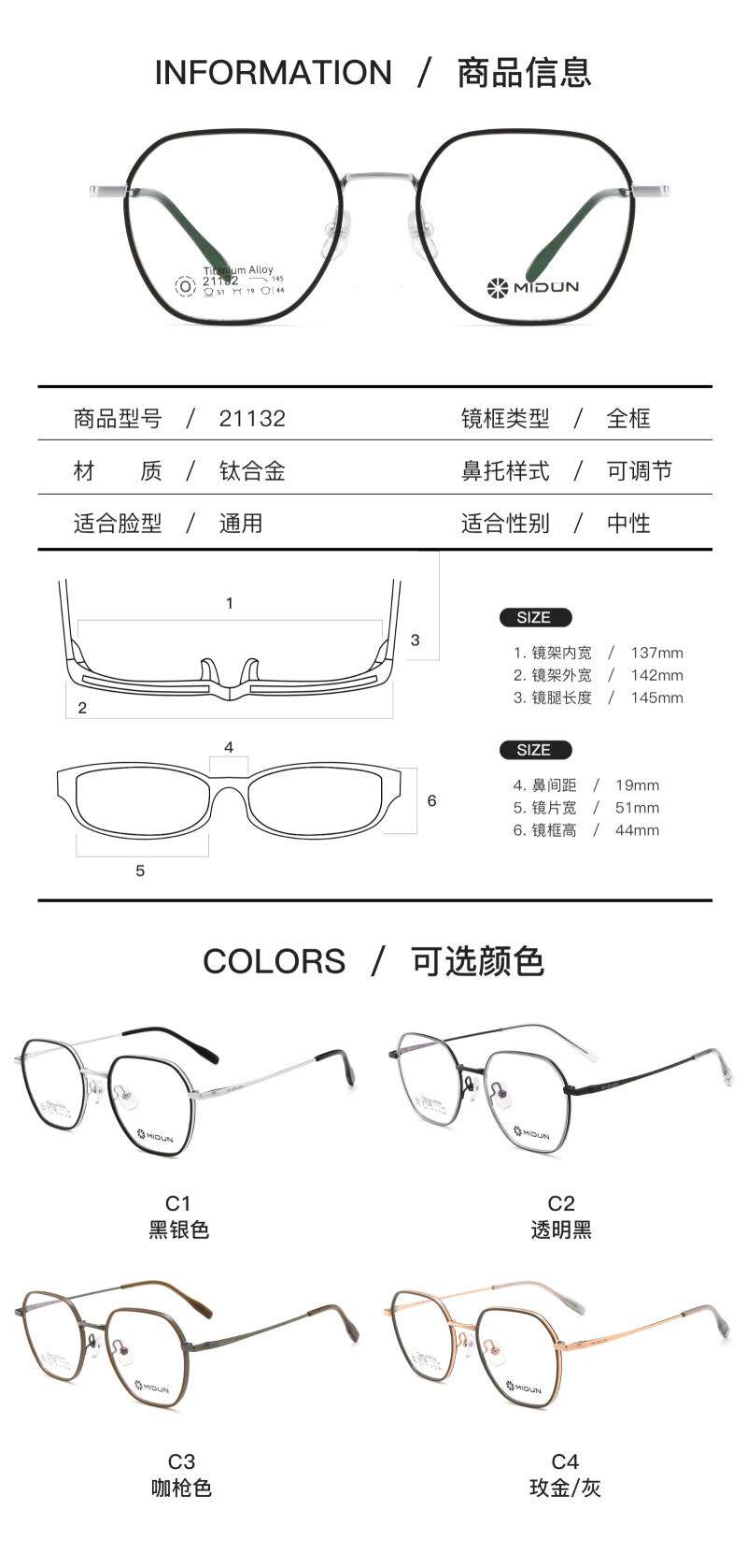 米顿眼镜架 MIDUN/米顿时尚全框多边形纯钛休闲男女眼镜框 T21132