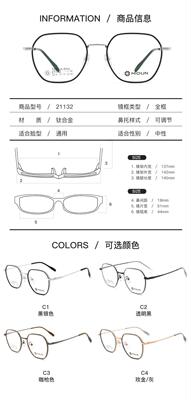 米顿眼镜架 MIDUN/米顿时尚全框多边形纯钛休闲男女眼镜框 T21132