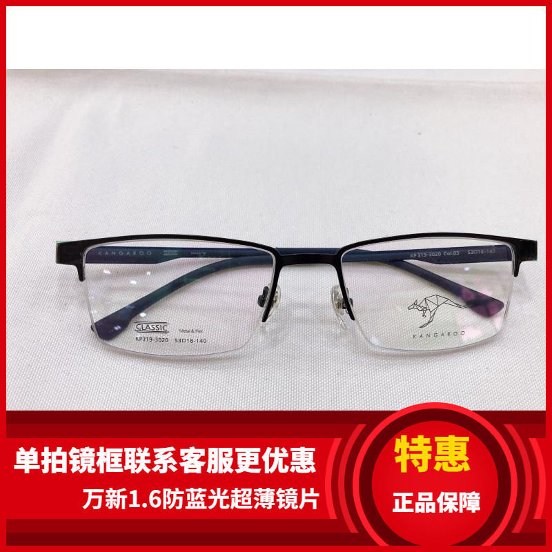 袋鼠变脸套镜眼镜架 袋鼠眼镜架 带3D偏光镜夜视夹片KP319-3020