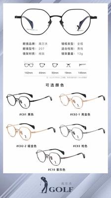 高尔夫全框实体店专柜