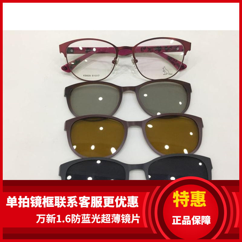 袋鼠变脸套镜眼镜架 袋鼠眼镜架 带3D偏光镜夜视夹片K9809