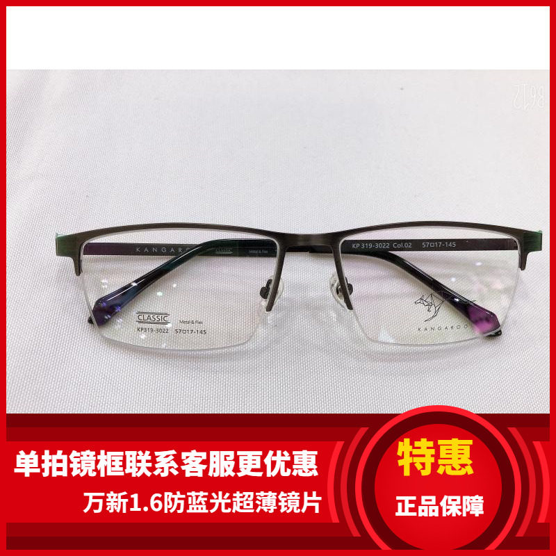 袋鼠变脸套镜眼镜架 袋鼠眼镜架 带3D偏光镜夜视夹片 KP319-3022