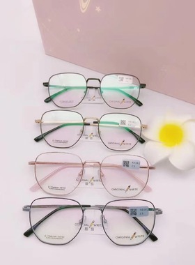 专柜正品 原写眼镜架 原写时尚潮流眼镜架 66162