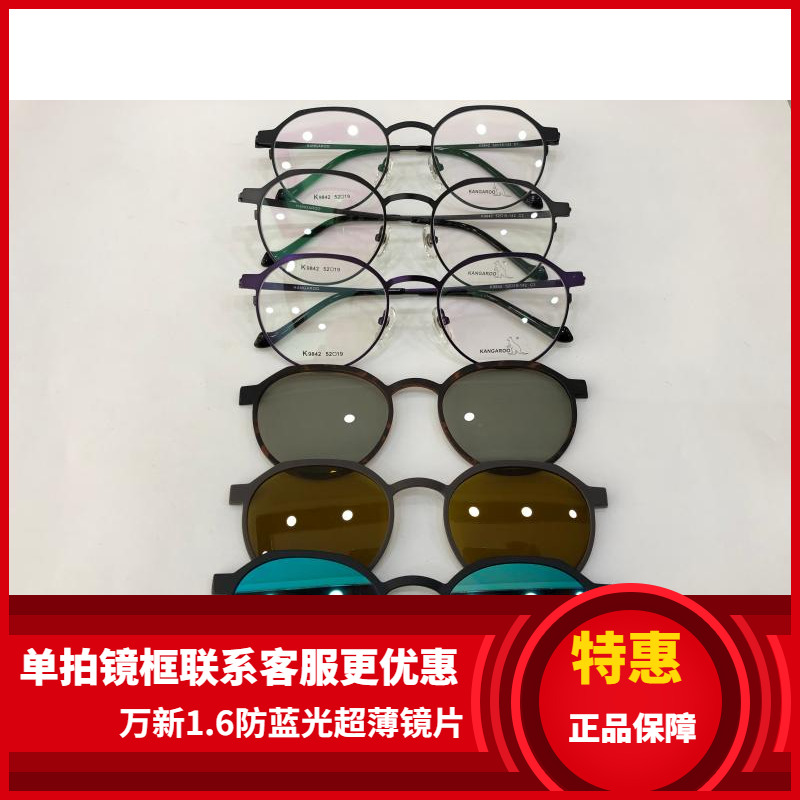袋鼠变脸套镜眼镜架 袋鼠眼镜架 带3D偏光镜夜视夹片K9842