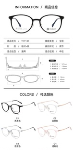 米顿眼镜架 米顿时尚 半框全框休闲青少年学生眼镜框 T17131 MIDUN