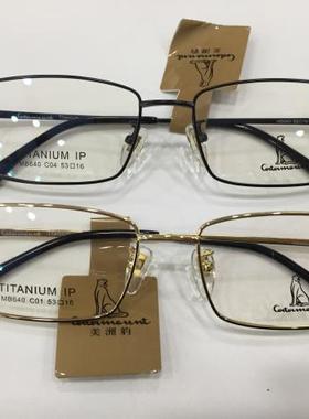 专柜正品 美洲豹眼镜架 Catamount/美洲豹纯钛眼镜架 MB640
