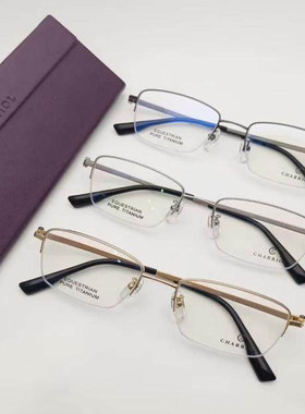 夏利豪眼镜架 CHARRIOL/商务休闲超轻纯钛男款近视眼镜架 PC6172