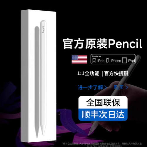 apple pencil电容笔二代适用苹果ipad触屏笔applepencil一代手写