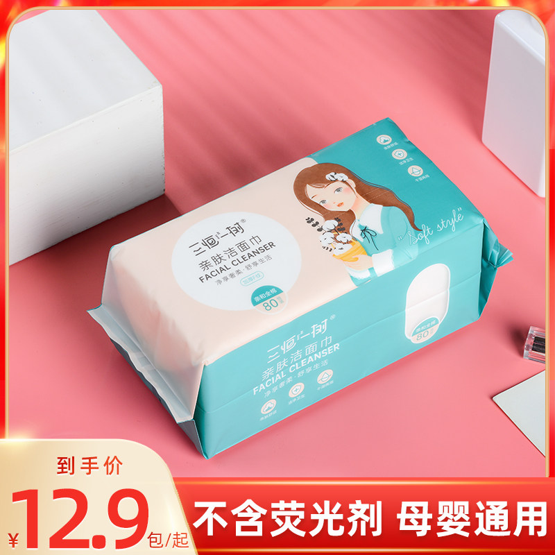12包洗脸巾三恒一树全棉图片