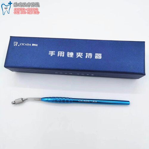 牙科口腔工具手用锉夹持器K锉H锉扩大针辅助手柄根管挫夹持器包邮