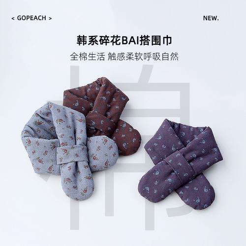 纯棉碎花复古洋气洋气夹棉围巾